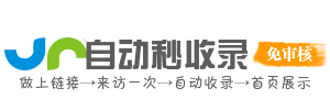 实用网址指南，轻松畅游信息海洋